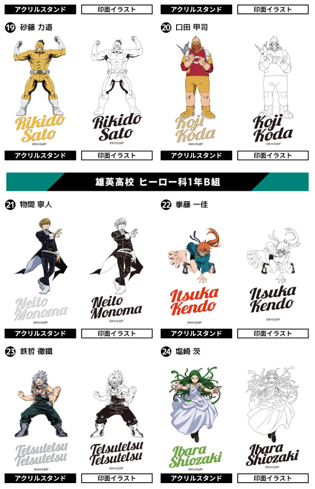 「僕のヒーローアカデミア アクスタはんこコレクション」各2,500円（税込／送料別）（C）堀越耕平／集英社・僕のヒーローアカデミア製作委員会
