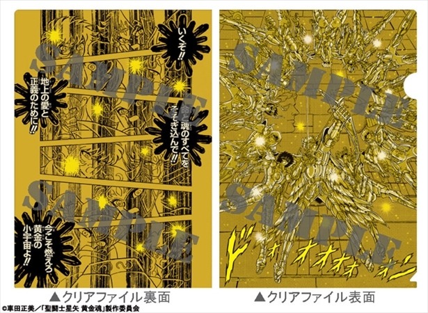 黄金聖闘士12人が新宿駅メトロプロムナードに集結！「聖闘士星矢 黄金魂-soul of gold-」