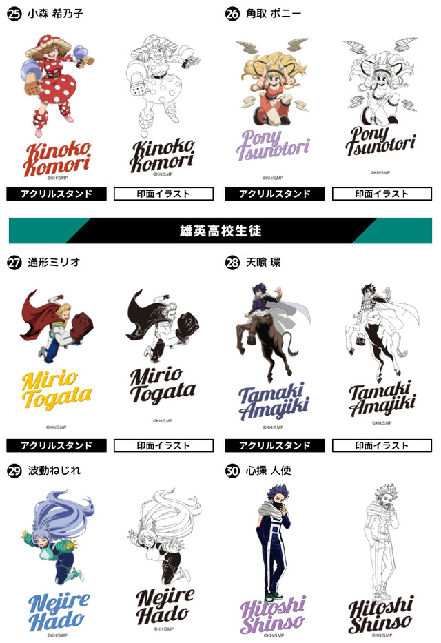 「僕のヒーローアカデミア アクスタはんこコレクション」各2,500円（税込／送料別）（C）堀越耕平／集英社・僕のヒーローアカデミア製作委員会