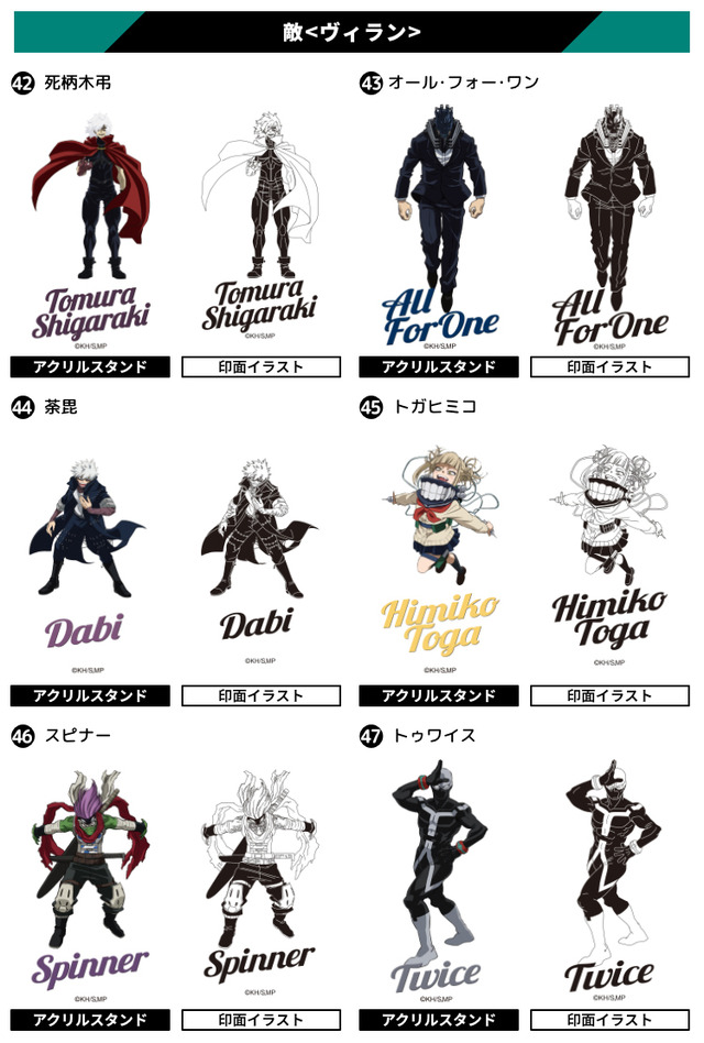 「僕のヒーローアカデミア アクスタはんこコレクション」各2,500円（税込／送料別）（C）堀越耕平／集英社・僕のヒーローアカデミア製作委員会