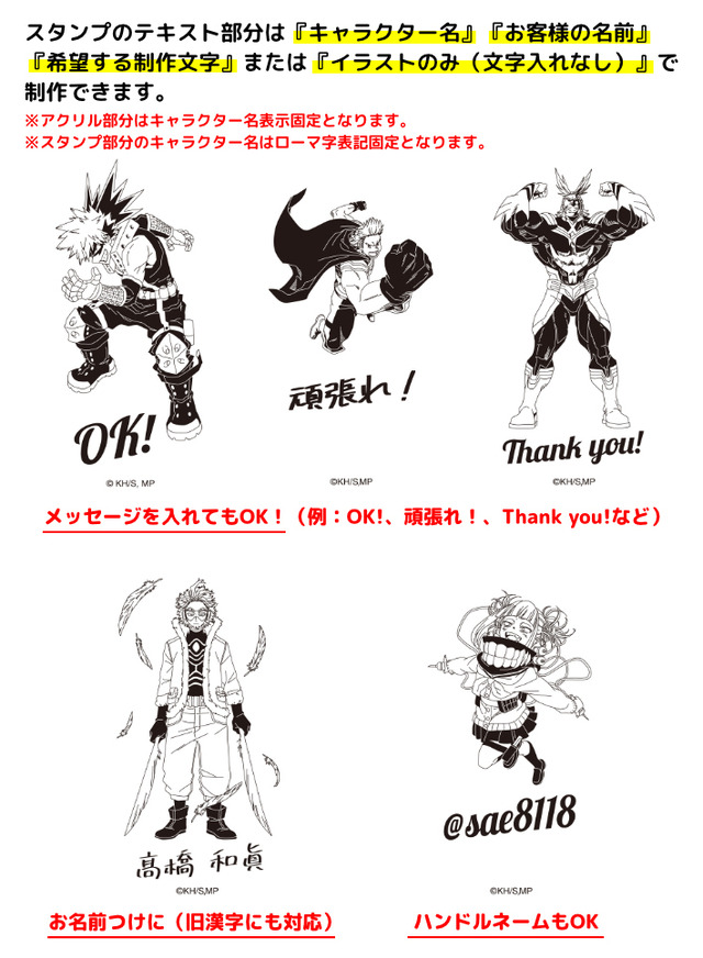 「僕のヒーローアカデミア アクスタはんこコレクション」各2,500円（税込／送料別）（C）堀越耕平／集英社・僕のヒーローアカデミア製作委員会
