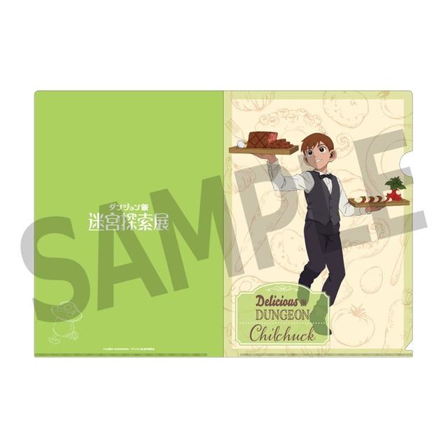 「クリアファイル」1,650円（税込）（C）九井諒子・KADOKAWA 刊／「ダンジョン飯」製作委員会