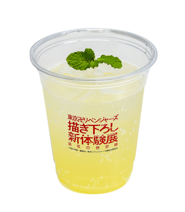 「東京卍リベンジャーズ 描き下ろし新体験展 最後の世界線」一虎のゆずソーダ（C）和久井健・講談社/東京リベンジャーズ展製作委員会