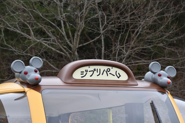 ネコバス（C）Studio Ghibli