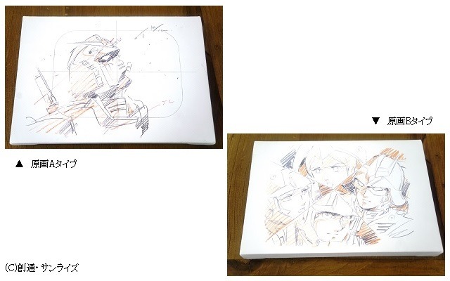 『機動戦士ガンダム』(C)創通・サンライズ