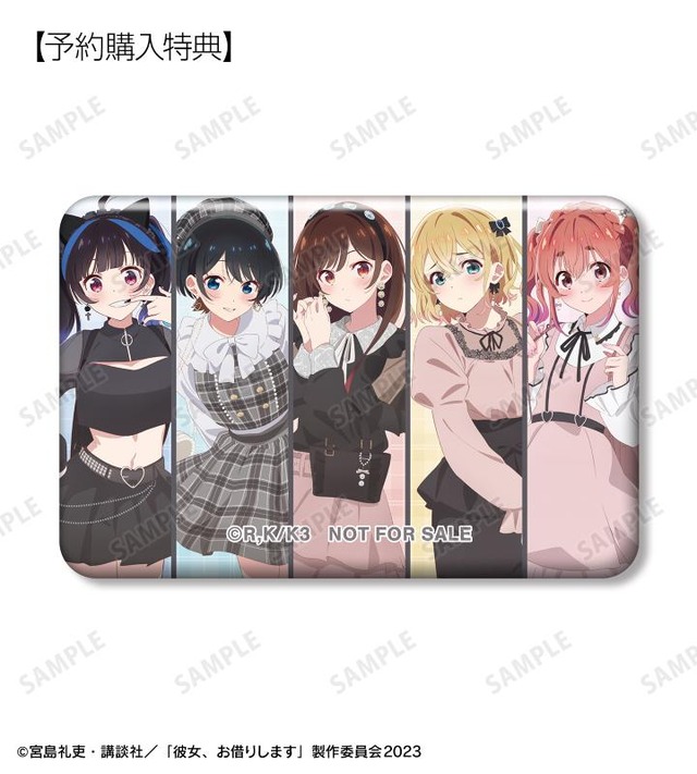 『彼女、お借りします』「描き下ろし 集合 ガーリーファッションver. スクエア缶バッジ AMNIBUS限定特典」（C）宮島礼吏・講談社／「彼女、お借りします」製作委員会2023