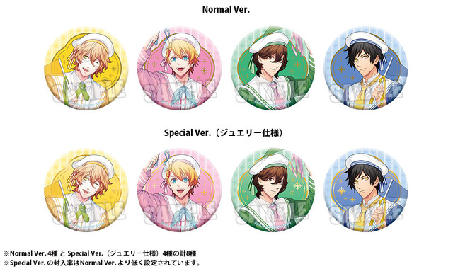 『うたの☆プリンスさまっ♪』「うたの☆プリンスさまっ♪ Cafe PARADISE STAR」Season4「トレーディング缶バッジ Cafe PARADISE STAR Jelly Ver.」550円（税込）（C）SAOTOME GAKUEN Illust.KOGADO STUDIO, Meina