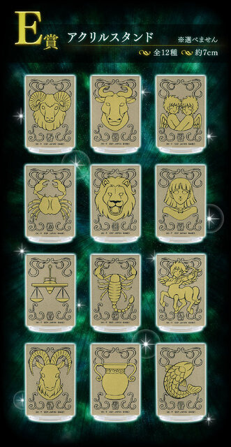 「一番くじ 聖闘士星矢 黄金聖闘士編」全ラインナップ公開！目玉は最強の黄金聖闘士「ジェミニサガ」フィギュア、ラストワン賞は“悪の人格”バージョン