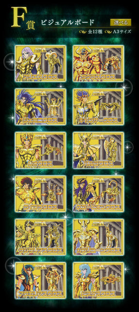 「一番くじ 聖闘士星矢 黄金聖闘士編」全ラインナップ公開！目玉は最強の黄金聖闘士「ジェミニサガ」フィギュア、ラストワン賞は“悪の人格”バージョン