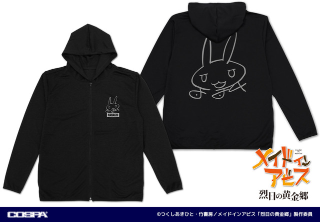 『メイドインアビス』「ナナチのサイン 薄手ドライパーカー」6,380円（税込）（C）つくしあきひと・竹書房／メイドインアビス「烈日の黄金郷」製作委員会