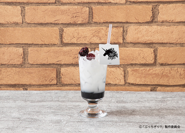 「ぶっちぎり?! カフェ」NG BOYSドリンク（C）「ぶっちぎり?!」製作委員会