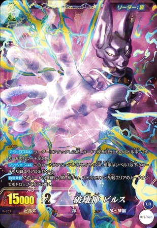 (C)バードスタジオ/集英社・フジテレビ・東映アニメーション