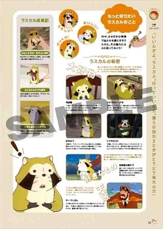 「世界名作劇場ぴあ」発売　40周年記念で「フランダースの犬」「赤毛のアン」など収録