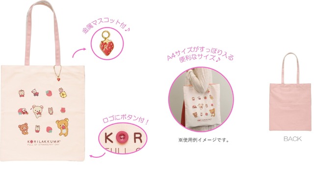 「コリラックマのいちごないちにち」グッズイメージ（C）2024 SAN-X CO., LTD. ALL RIGHTS RESERVED.