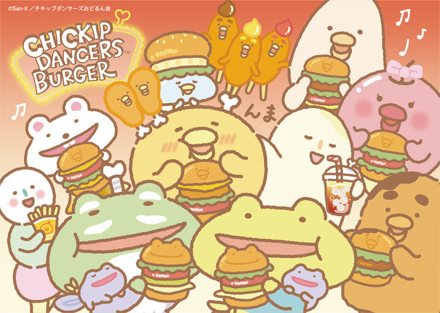「チキップうまうまバーガー」イメージ（C）2024 SAN-X CO., LTD. ALL RIGHTS RESERVED.