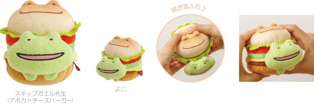 「チキップうまうまバーガー」イメージ（C）2024 SAN-X CO., LTD. ALL RIGHTS RESERVED.
