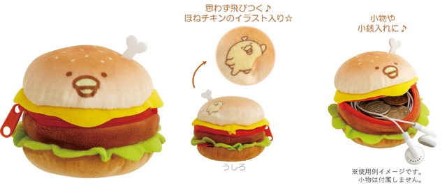 「チキップうまうまバーガー」イメージ（C）2024 SAN-X CO., LTD. ALL RIGHTS RESERVED.