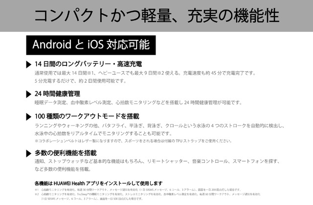 『呪術廻戦』「呪術廻戦スマートウォッチ」23,100円（税込）（C）芥見下々／集英社・呪術廻戦製作委員会