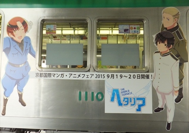 (C)2015 日丸屋秀和・幻冬舎コミックス／ヘタリア製作委員会