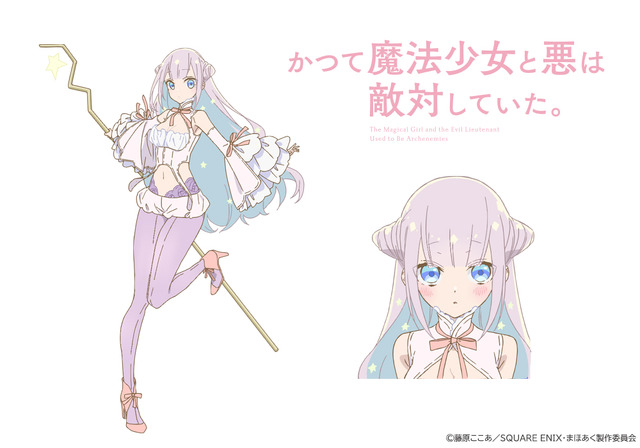 『かつて魔法少女と悪は敵対していた。』深森白夜 CV.中原麻衣（C）藤原ここあ／SQUARE ENIX・まほあく製作委員会