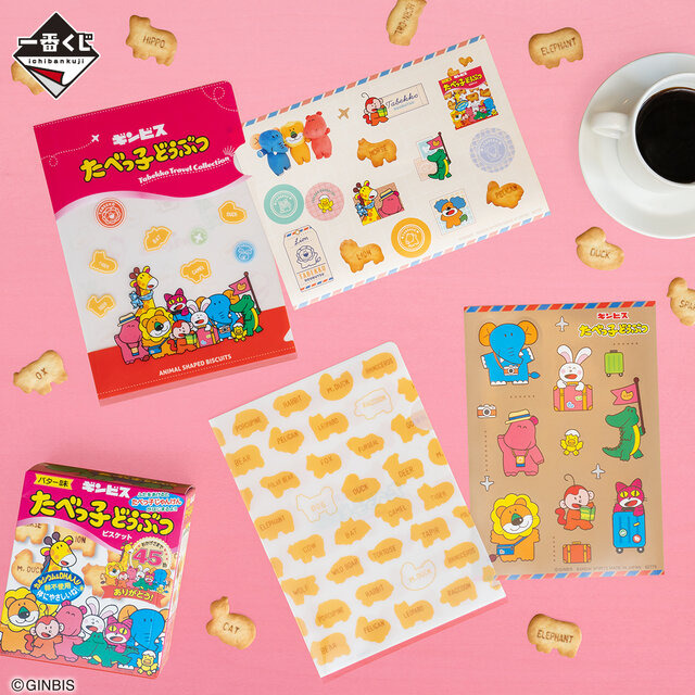 一番くじ「たべっ子どうぶつ」発売！“旅行”をテーマに、お菓子やお馴染みのパッケージをデザインした全24アイテム