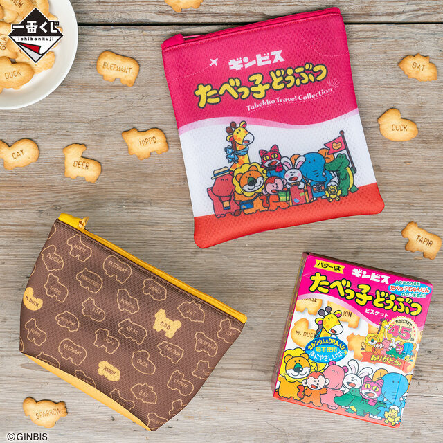 一番くじ「たべっ子どうぶつ」発売！“旅行”をテーマに、お菓子やお馴染みのパッケージをデザインした全24アイテム