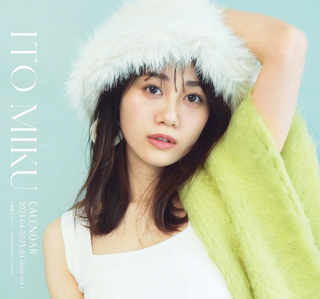 「伊藤美来 カレンダー 2024.04-2025.03（cute ver.）」表紙