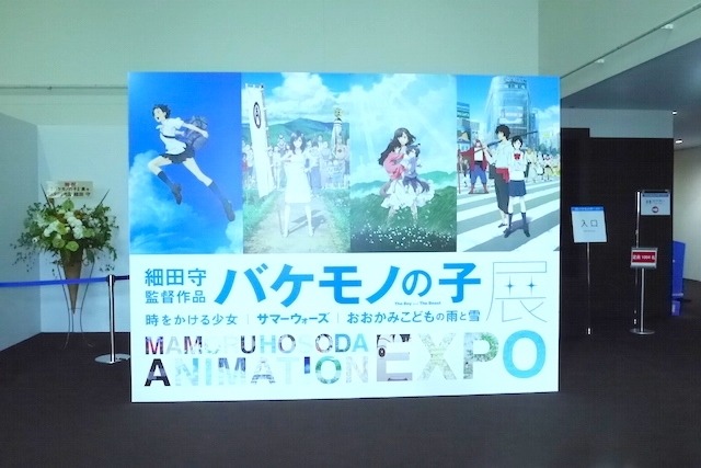 大人も子どもも一緒にお祭り　みんなで楽しめる体感型展覧会『バケモノの子』展