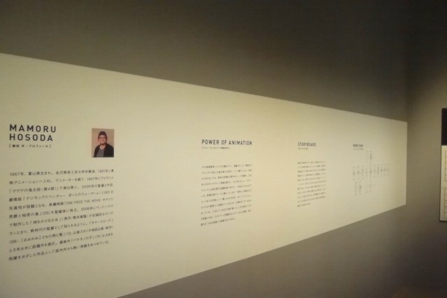 大人も子どもも一緒にお祭り　みんなで楽しめる体感型展覧会『バケモノの子』展