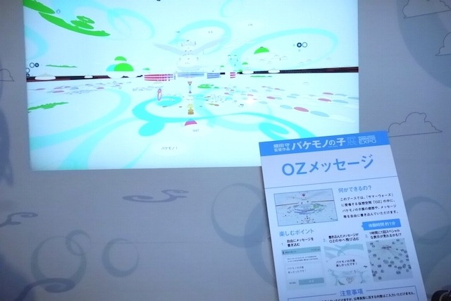 大人も子どもも一緒にお祭り　みんなで楽しめる体感型展覧会『バケモノの子』展