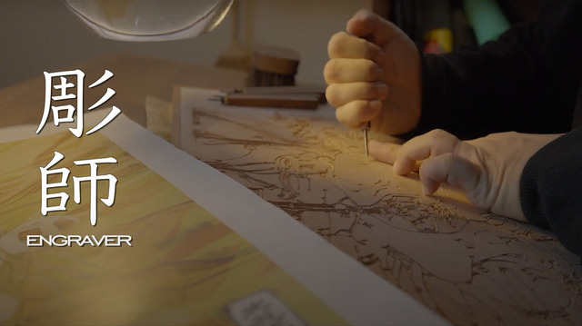 『イノセンス』「イノセンス浮世絵木版画 / INNOCENCE UKIYO_E」通常版　65,000円（税別／送料別）、特別額装版　450,000円（税別／送料別）（C）2024士郎正宗／講談社・IG,ITNDDTD