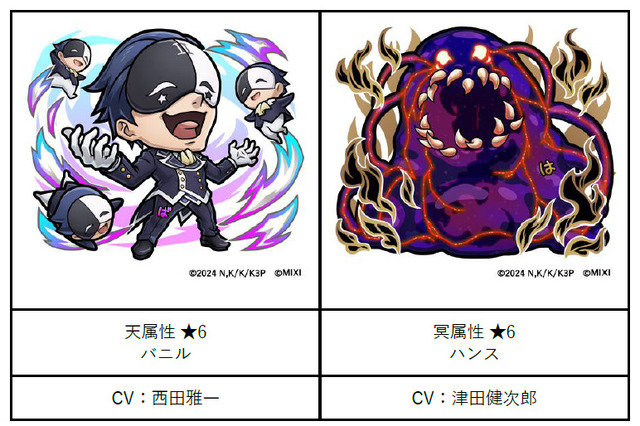 「TVアニメ『この素晴らしい世界に祝福を！3』×『コトダマン』」コラボクエスト登場キャラクター（C）2024 暁なつめ・三嶋くろね／KADOKAWA／このすば3製作委員会