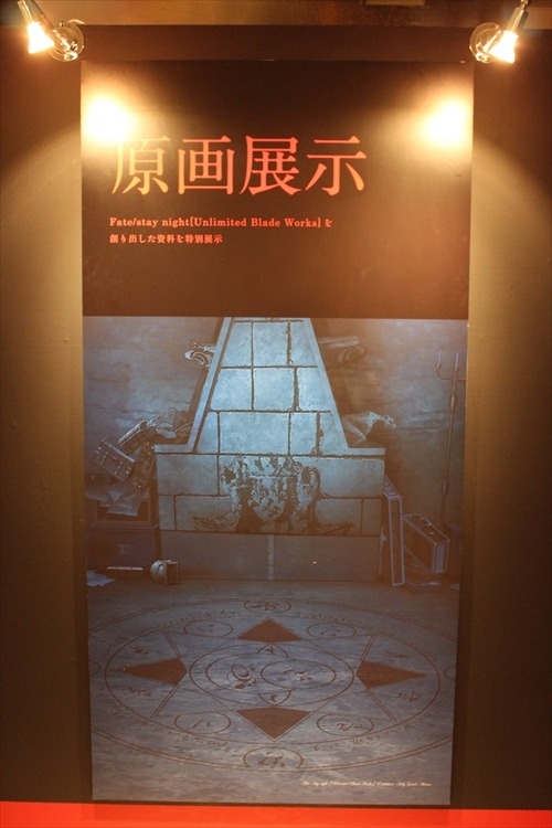 「Fate/stay night〔Unlimited Blade Works〕」展はアーチャー視点　男は背中で語る