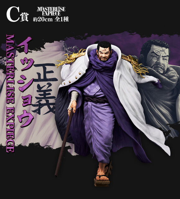 海軍大将の絶対的正義…！「ワンピース」新作一番くじ発売！目玉は黄猿、赤犬らの迫力満点なフィギュア