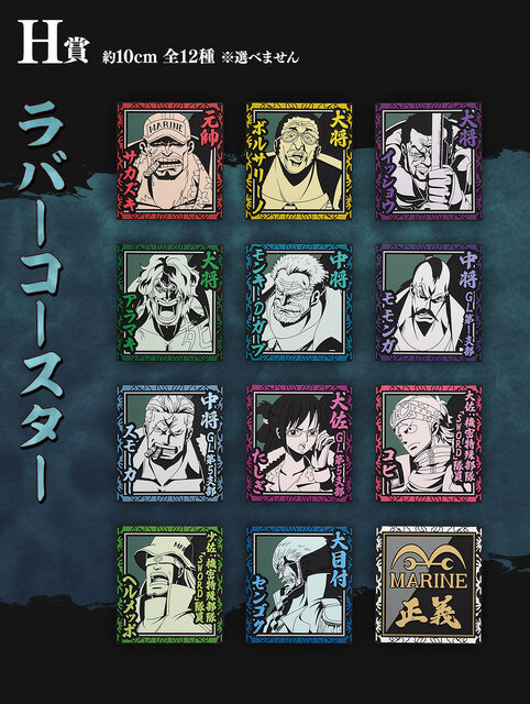海軍大将の絶対的正義…！「ワンピース」新作一番くじ発売！目玉は黄猿、赤犬らの迫力満点なフィギュア
