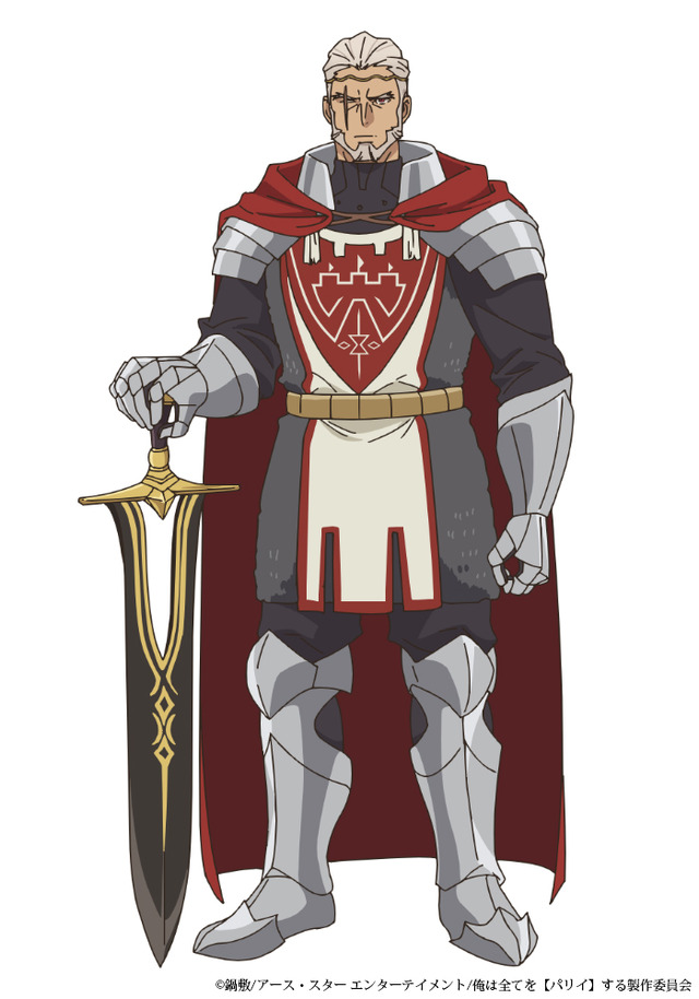 『俺は全てを【パリイ】する～逆勘違いの世界最強は冒険者になりたい～』クレイス王 (cv. 山野井仁)（C）鍋敷/アース・スター エンターテイメント/俺は全てを【パリイ】する製作委員会