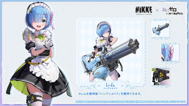 『勝利の女神：NIKKE』×「リゼロ」コラボが本日3月21日スタート！エミリア、レム、ラムの3名がコラボキャラとして登場