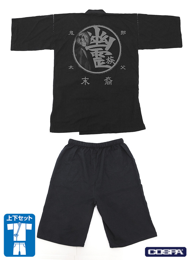 「鬼太郎の父 甚平」8,580円（税込）（C）映画「鬼太郎誕生ゲゲゲの謎」製作委員会