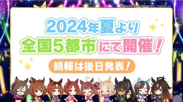 『ウマ娘』“5th EVENT 第4公演 DAY2”新情報まとめ―全4公演を終え、新たなリアルイベント「TWINKLE CIRCLE!」の出走が告げられる！