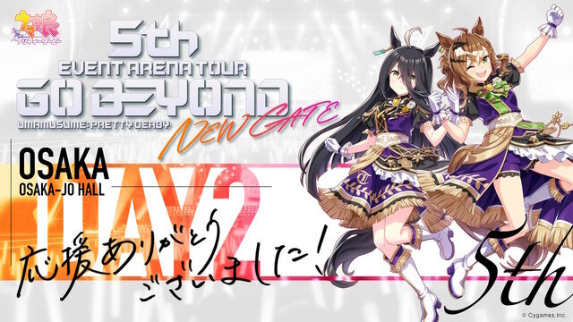 『ウマ娘』“5th EVENT 第4公演 DAY2”新情報まとめ―全4公演を終え、新たなリアルイベント「TWINKLE CIRCLE!」の出走が告げられる！