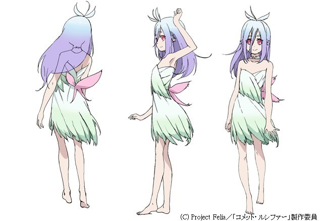 フェリア：大橋彩香