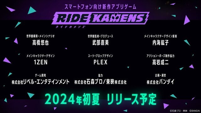 『ライドカメンズ』はファンに受け入れられない？多くの作品が通って来た「仮面ライダーじゃない」と言われる歴史