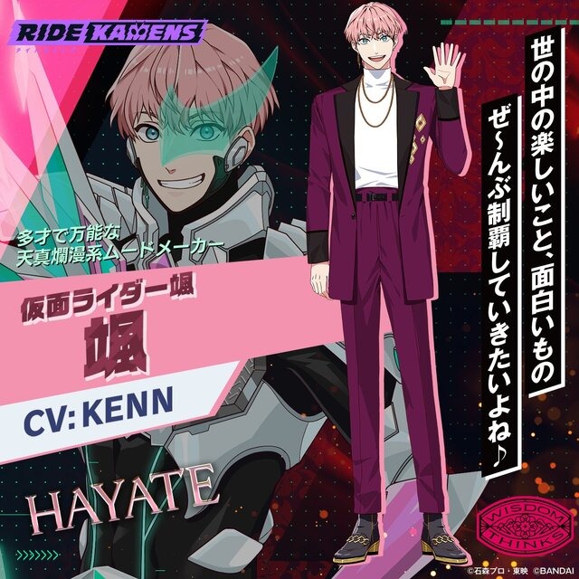 『ライドカメンズ』はファンに受け入れられない？多くの作品が通って来た「仮面ライダーじゃない」と言われる歴史