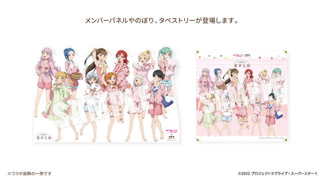 「Liella!の温泉合宿」イメージ（C）2022 プロジェクトラブライブ！スーパースター!!