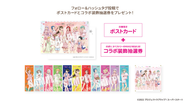 「Liella!の温泉合宿」イメージ（C）2022 プロジェクトラブライブ！スーパースター!!