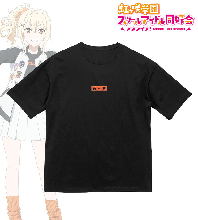 「arti-mate 着用 BIGシルエットTシャツ 描き下ろし おそろいコーデver. Vol.2（全2種）」4,950円（税込）（C）2022 プロジェクトラブライブ！虹ヶ咲学園スクールアイドル同好会