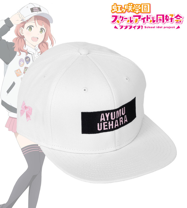 「arti-mate 着用 刺繍キャップ 描き下ろし おそろいコーデver. Vol.2（全3種）」4,950円（税込）（C）2022 プロジェクトラブライブ！虹ヶ咲学園スクールアイドル同好会