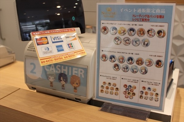 『うた☆プリ』のコンセプトショップ「SHINING STORE」7月26日より原宿にオープン