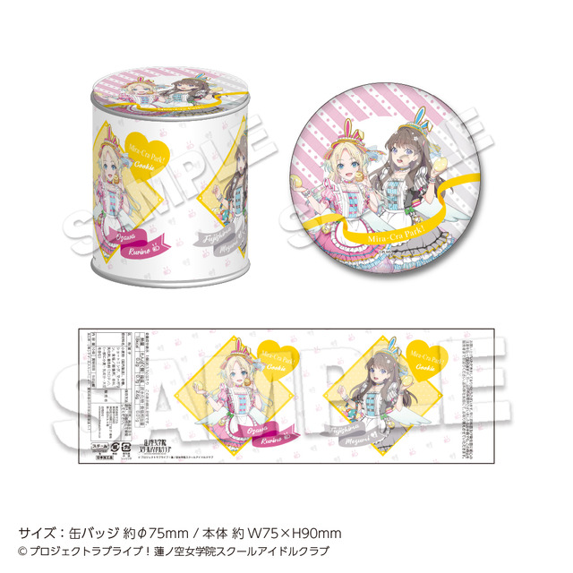 「マグカップ Easter」1,870 円（税込）（C）プロジェクトラブライブ！ 蓮ノ空女学院スクールアイドルクラブ