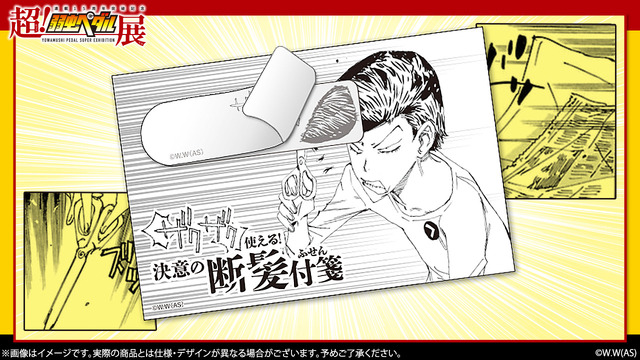 『～連載15周年突破記念～超！弱虫ペダル展』展示（C）渡辺航（秋田書店）2008